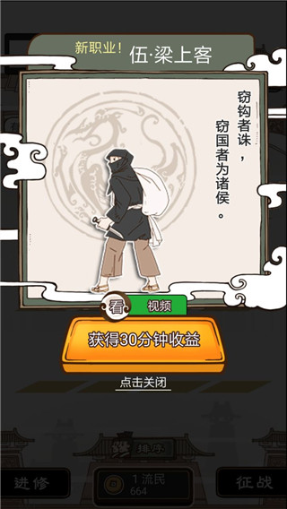 现在就登基免广告版 v1.0