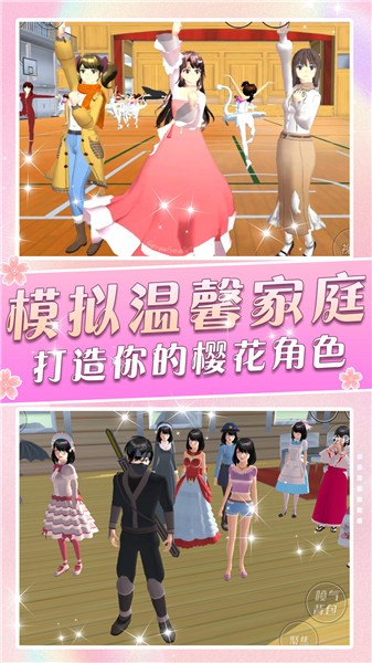 一日校园女友  v1.0