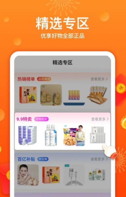 优荔多省app官方版 截图2