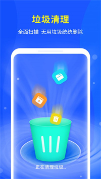 爱清理大师截图2