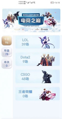 吹牛电竞截图1