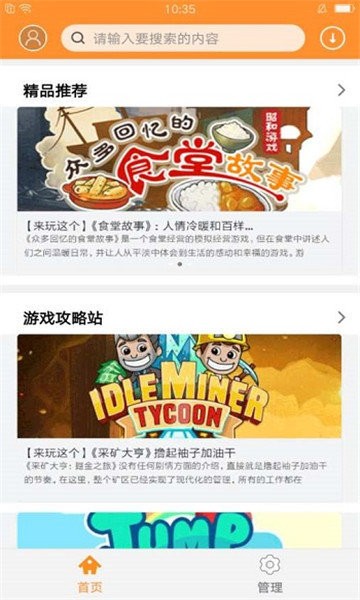 小滴游戏盒截图0