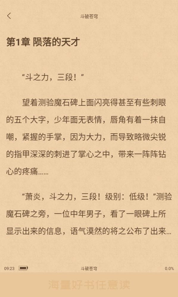 花香阁小说