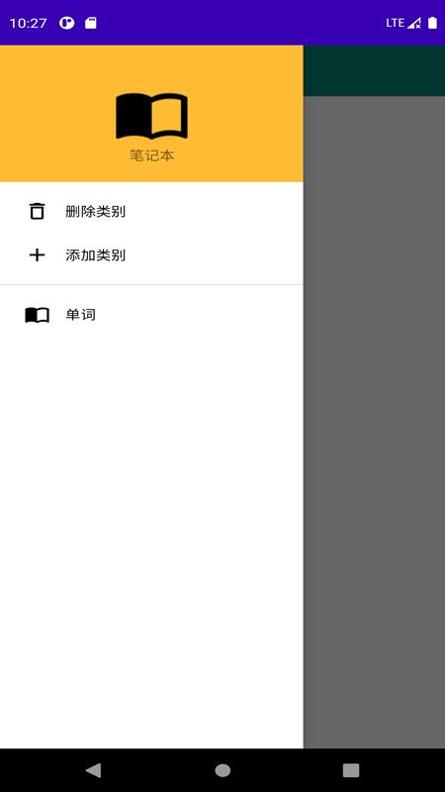 英语笔记本.png