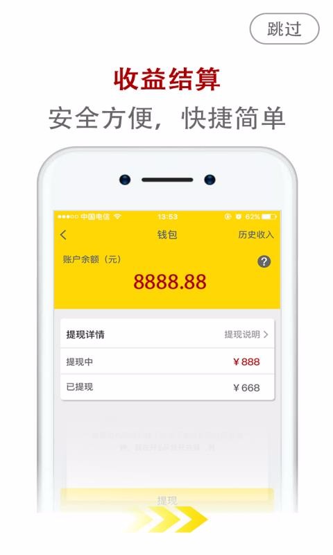 慧美管理师