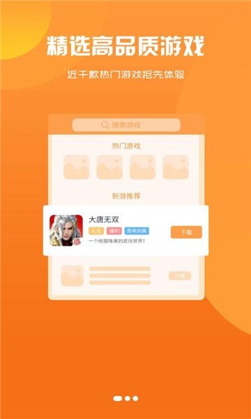 鸿清游戏截图1