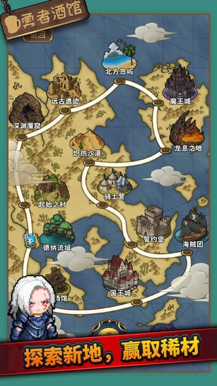 勇者酒馆游戏截图2