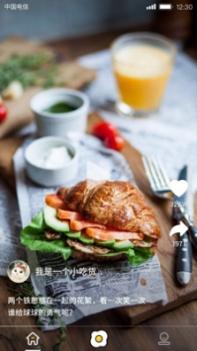 美食刷刷截图1
