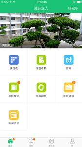 一起成长截图1