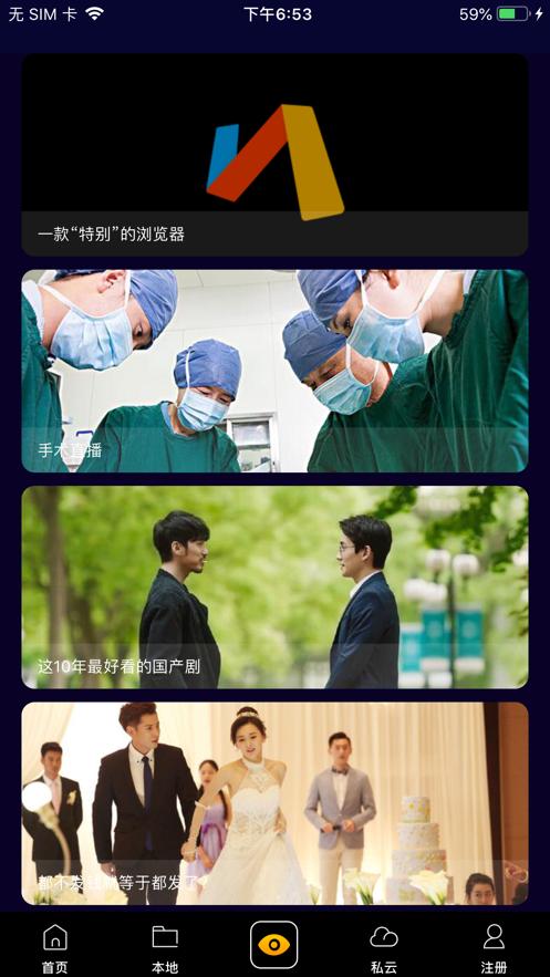 千秋Q播截图1