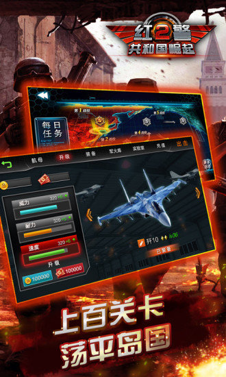 红警2共和国之辉手机版下载 v1.2.5.2