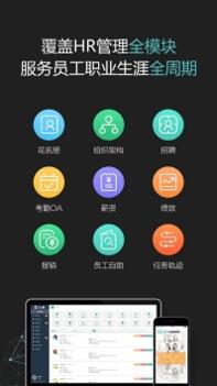 i人事app v3.0.5