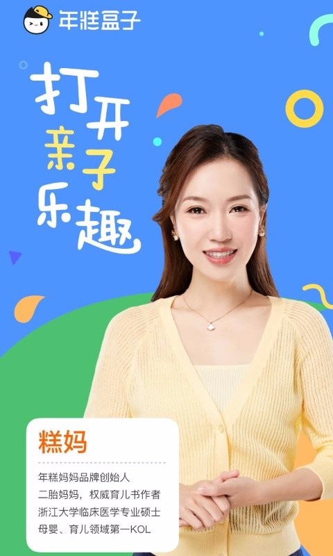 年糕盒子.jpg