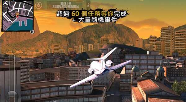 里约热内卢：圣徒之城 正版最新版截图3