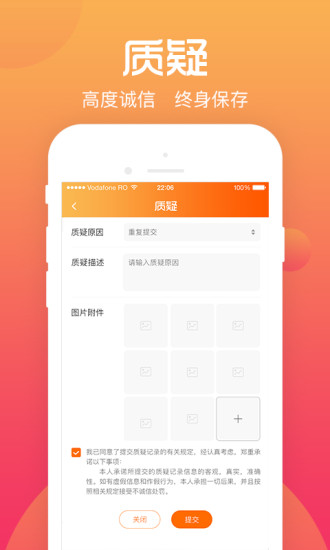 综评学生版截图2