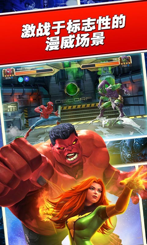 漫威超级争霸战行星吞噬者的先驱 v28.0.0