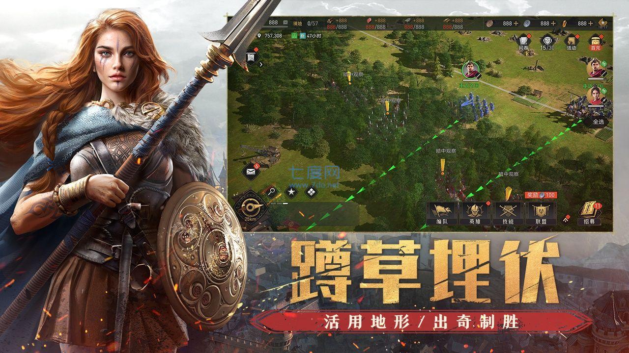 重返帝国测试服 v1.0.0.66