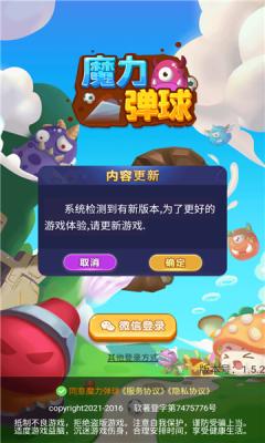 魔力弹球红包版最新下载 截图0