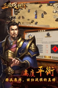 三国戏魏传 v1.0