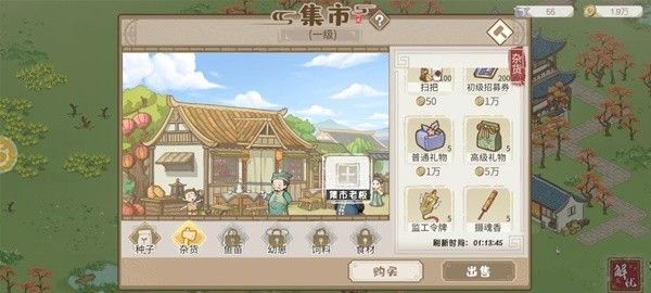 解忧小村落