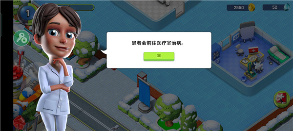 梦想医院手游(Dream Hospital) v2.2.39