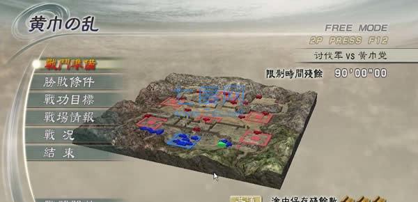 psp真三国无双联合突袭2中文版 v5