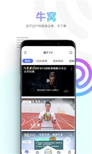 蜗牛视频官方版截图1