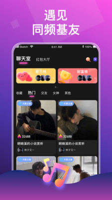 声声语音截图0