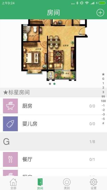 健坤电采暖