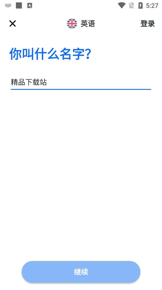 Busuu博树