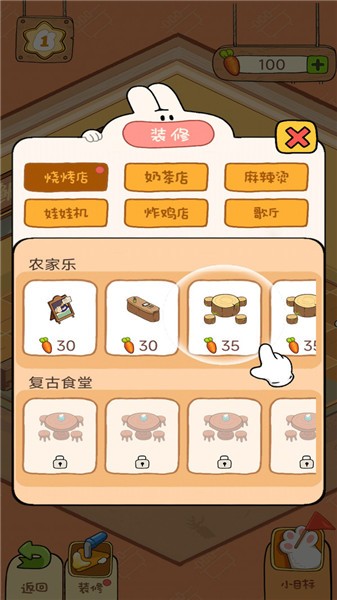 贪婪森林  v1.0.1