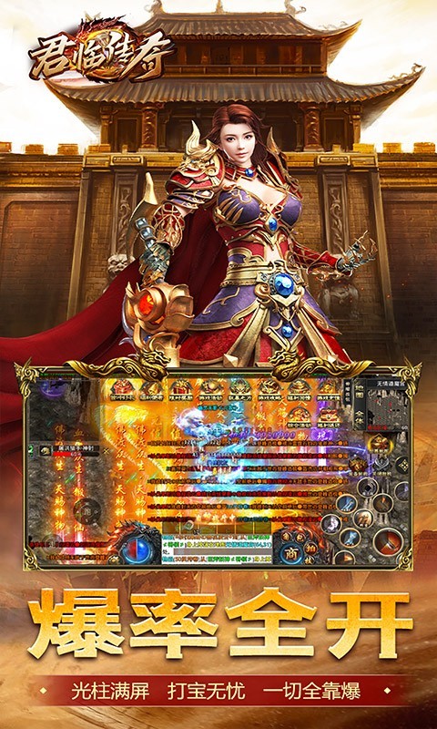 君临传奇福利版  v7.0.0