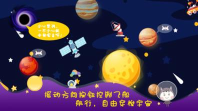 幻想宇宙截图1