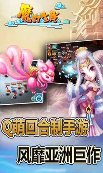 魔幻生肖截图3