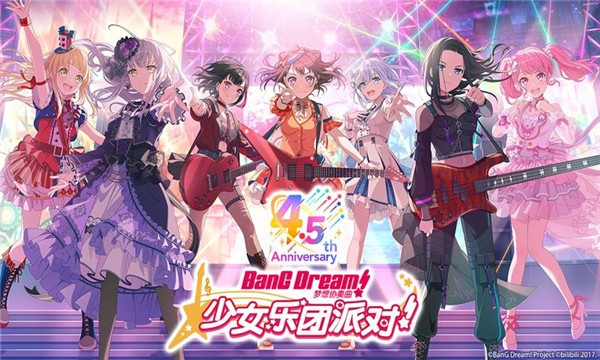 梦想协奏曲少女乐团bilibili版截图3