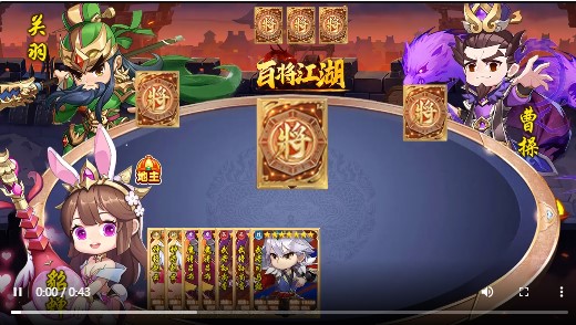 百将江湖福利版