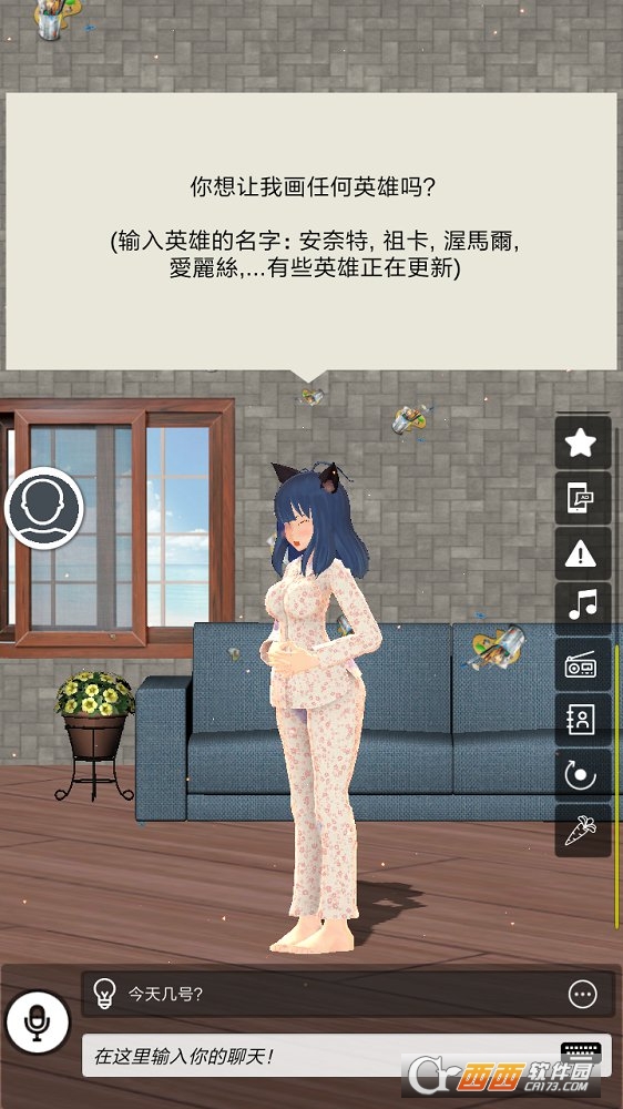 虚拟情人3D(Virtual lover 3D)九游 v1.5.0 安卓中文版