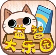 益智大乐园