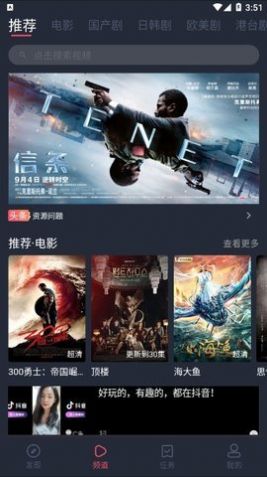 少年本色影视app官方版 截图2