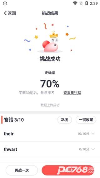 拓词
