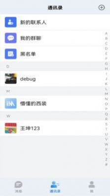 腾慧网校截图2
