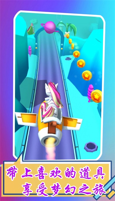 萌宠跑酷3D截图0