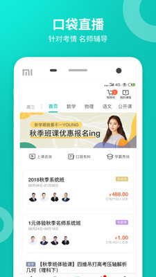 智学网阅卷系统