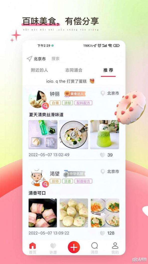 嗅觉醒截图1