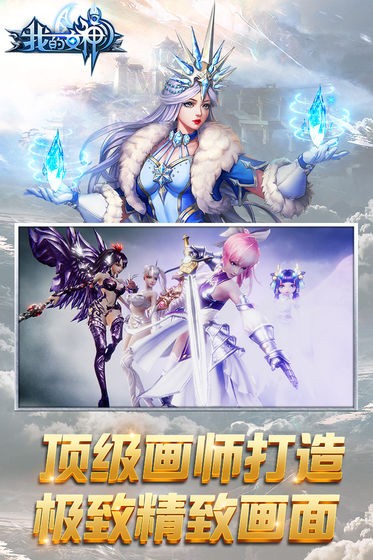 我的女神OL截图1