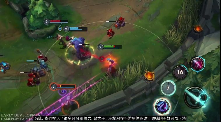 英雄联盟手游免资格公测版下载（League of Legends Wildrift） 截图3