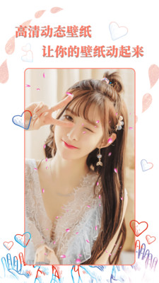 完美高清壁纸秀截图0
