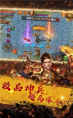 鬼斧大陆灭天神器截图1
