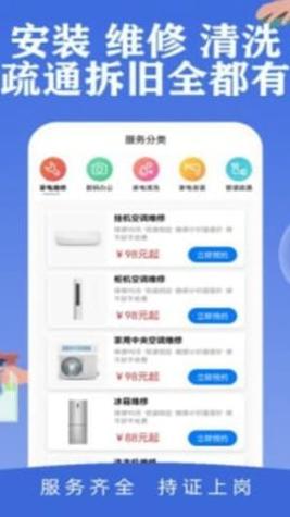 邻家快修截图0
