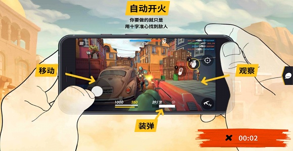 爆裂枪战截图0
